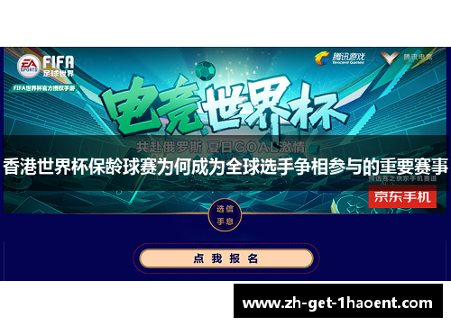 香港世界杯保龄球赛为何成为全球选手争相参与的重要赛事